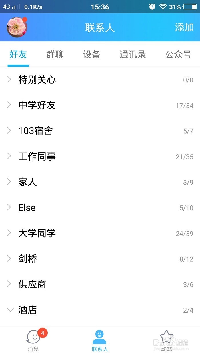 手机照片如何快速上传到电脑上