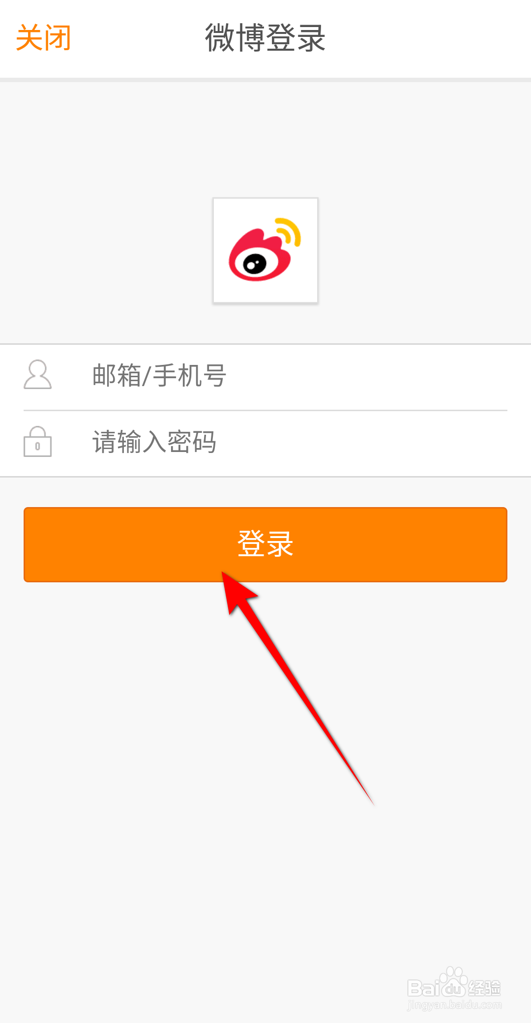 顺丰速运怎么绑定微博