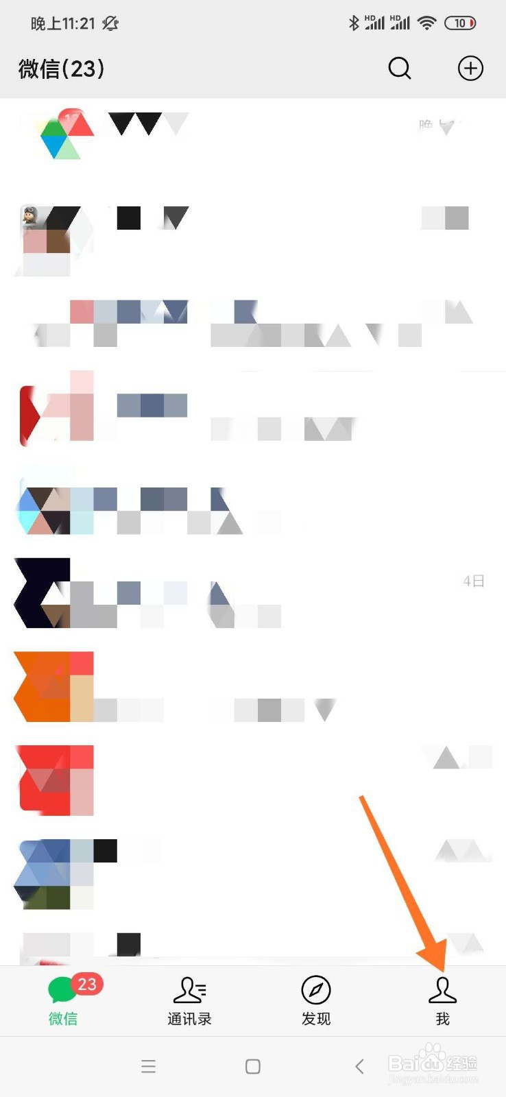 微信里怎么添加有趣的表情包