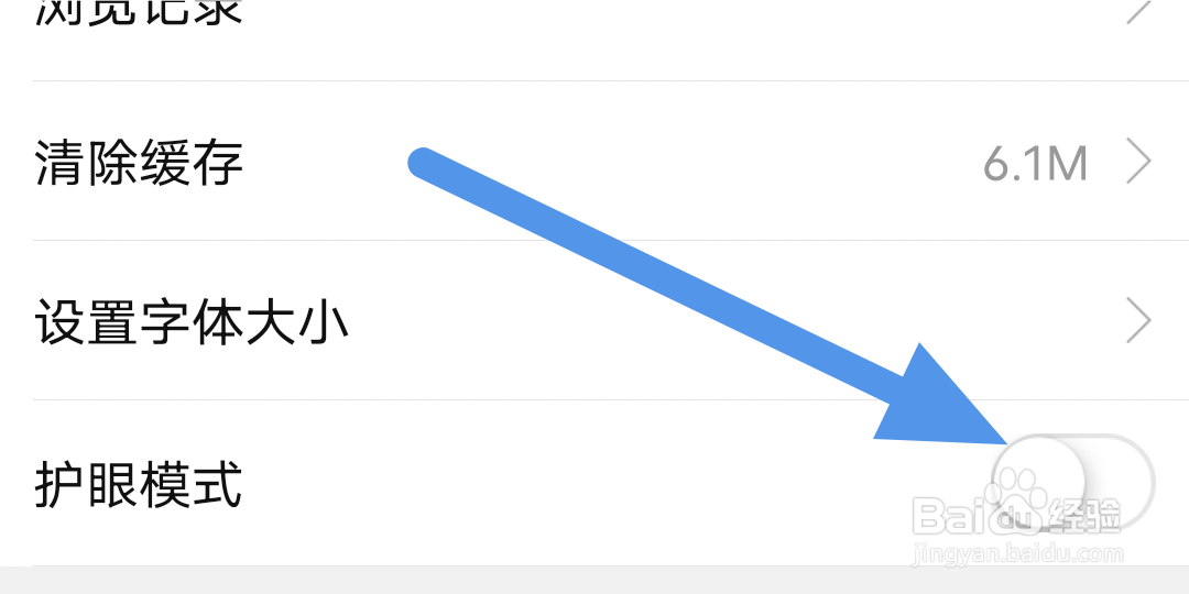 今日阜阳APP怎样关闭护眼模式选项