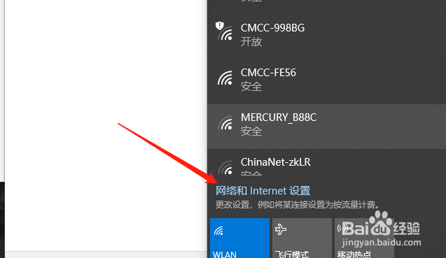 win10如何查看已连接wifi密码