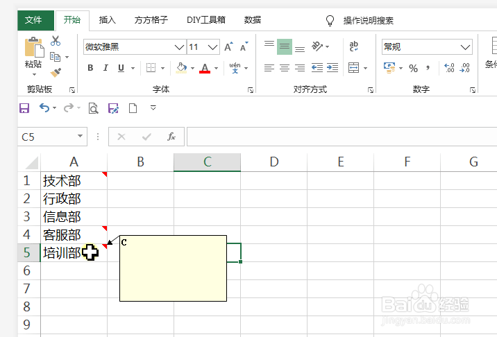 如何批量删除单元格里的批注