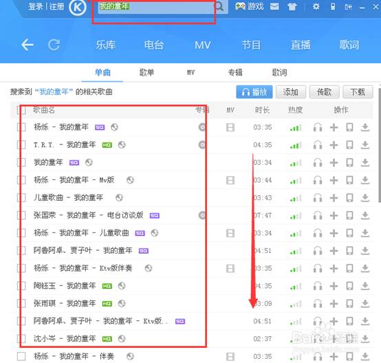 酷狗怎么开启桌面歌词,酷狗音乐桌面歌词不见了