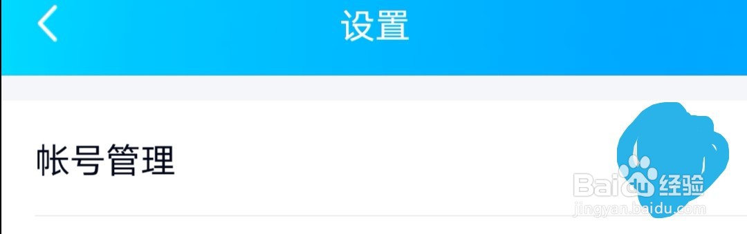 QQ如何切换状态