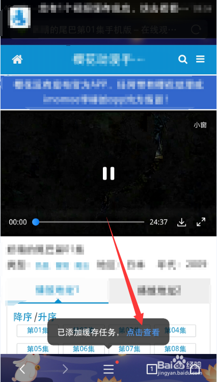 樱花动漫怎么下动漫