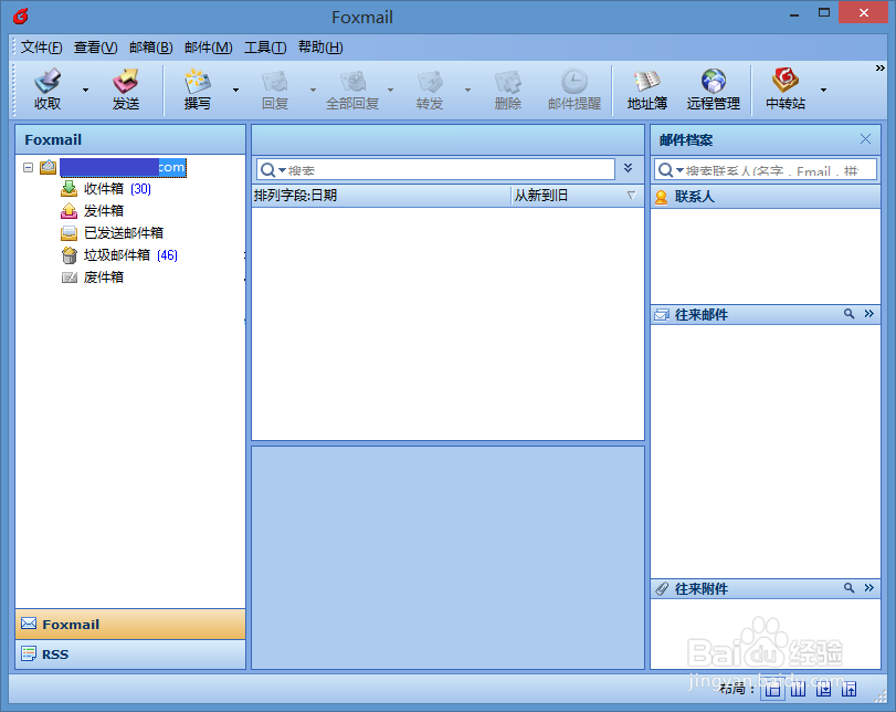 foxmail如何设置签名 客户端自定义签名文档