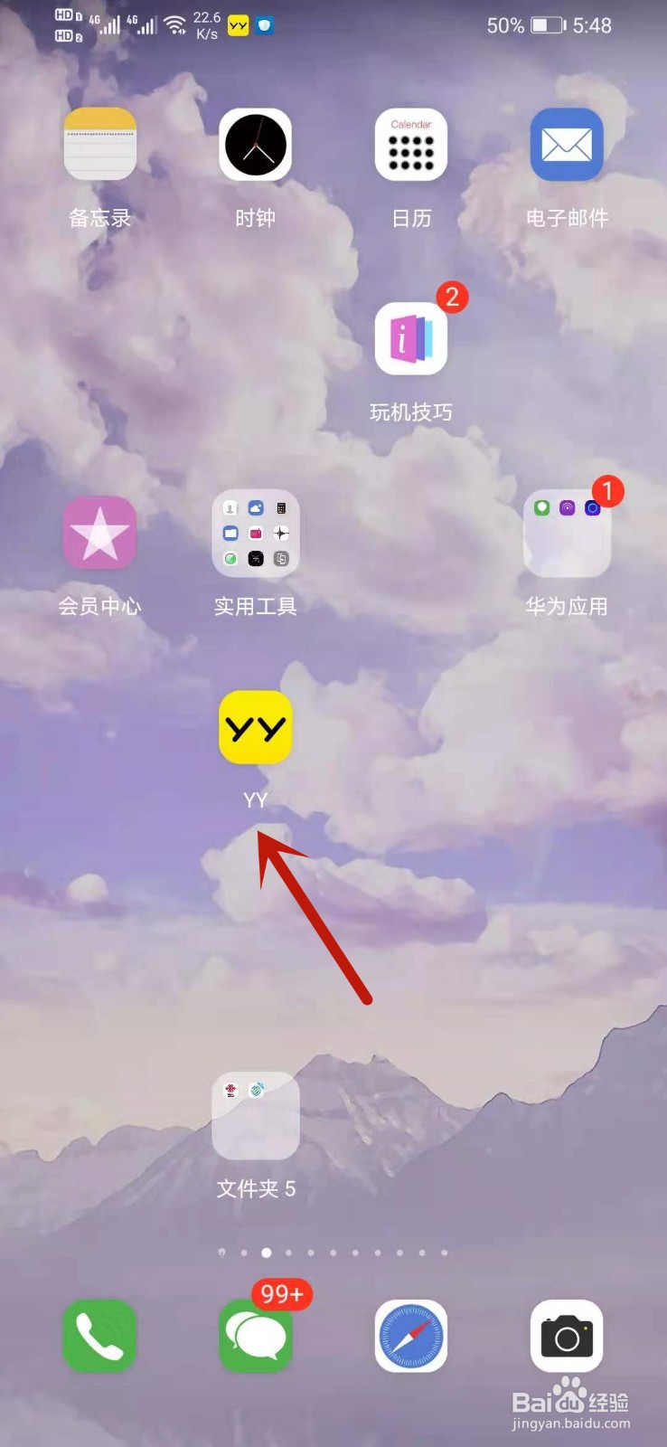 yy怎么查询违规记录