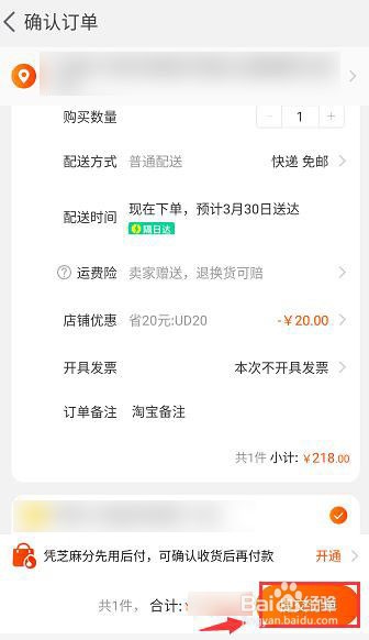 淘宝如何添加备注