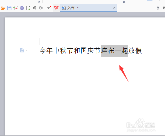 如何给文字添加着重号