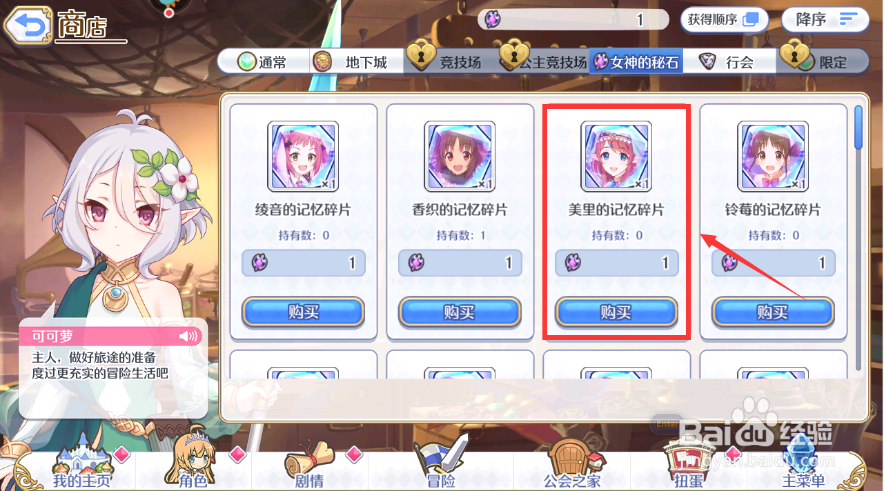 公主连结怎么使角色才能开花？