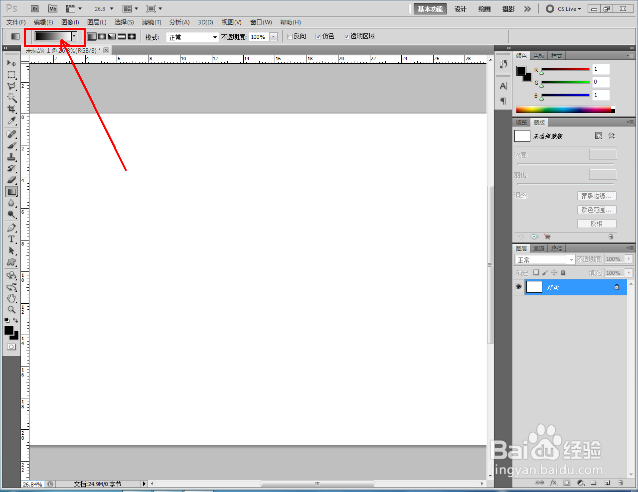 ps如何快速制作蓝黄粉蜡笔线性渐变