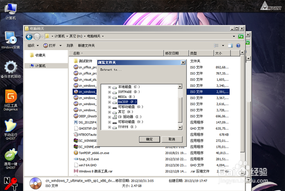 电脑基础教程系列之装系统篇