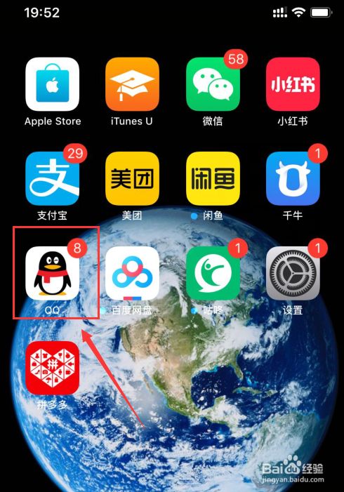 怎么可以设置QQ不显示是IPHONE在线