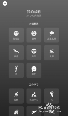 如何用微信发布状态