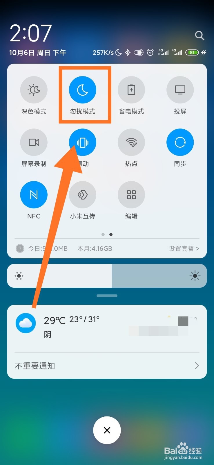手机只能打出去，不能接听电话