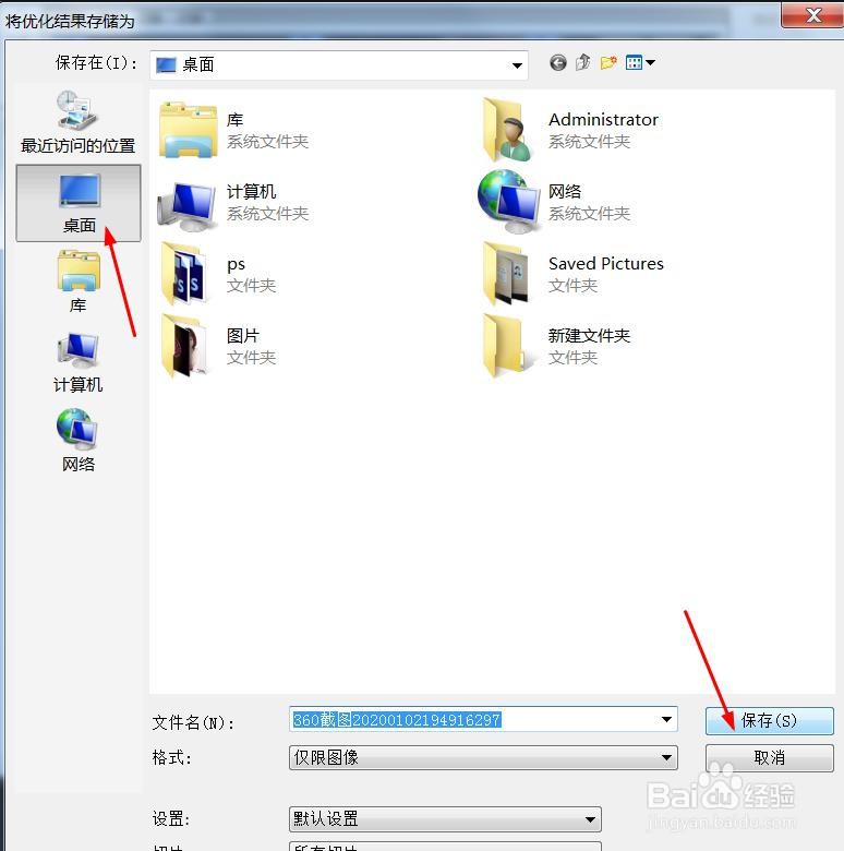 ps怎么做九宫格切图