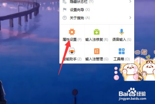 设置搜狗输入法快捷键切换怎么操作
