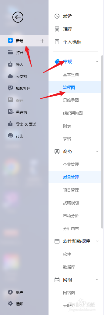 亿图图示如何绘制“工作流程图”