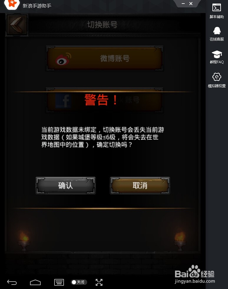 COK列王的纷争iOS电脑版教程