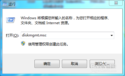 磁盘盘符怎样更改