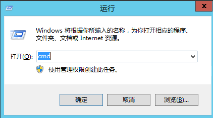 Windows Server 2012关机的几种方法