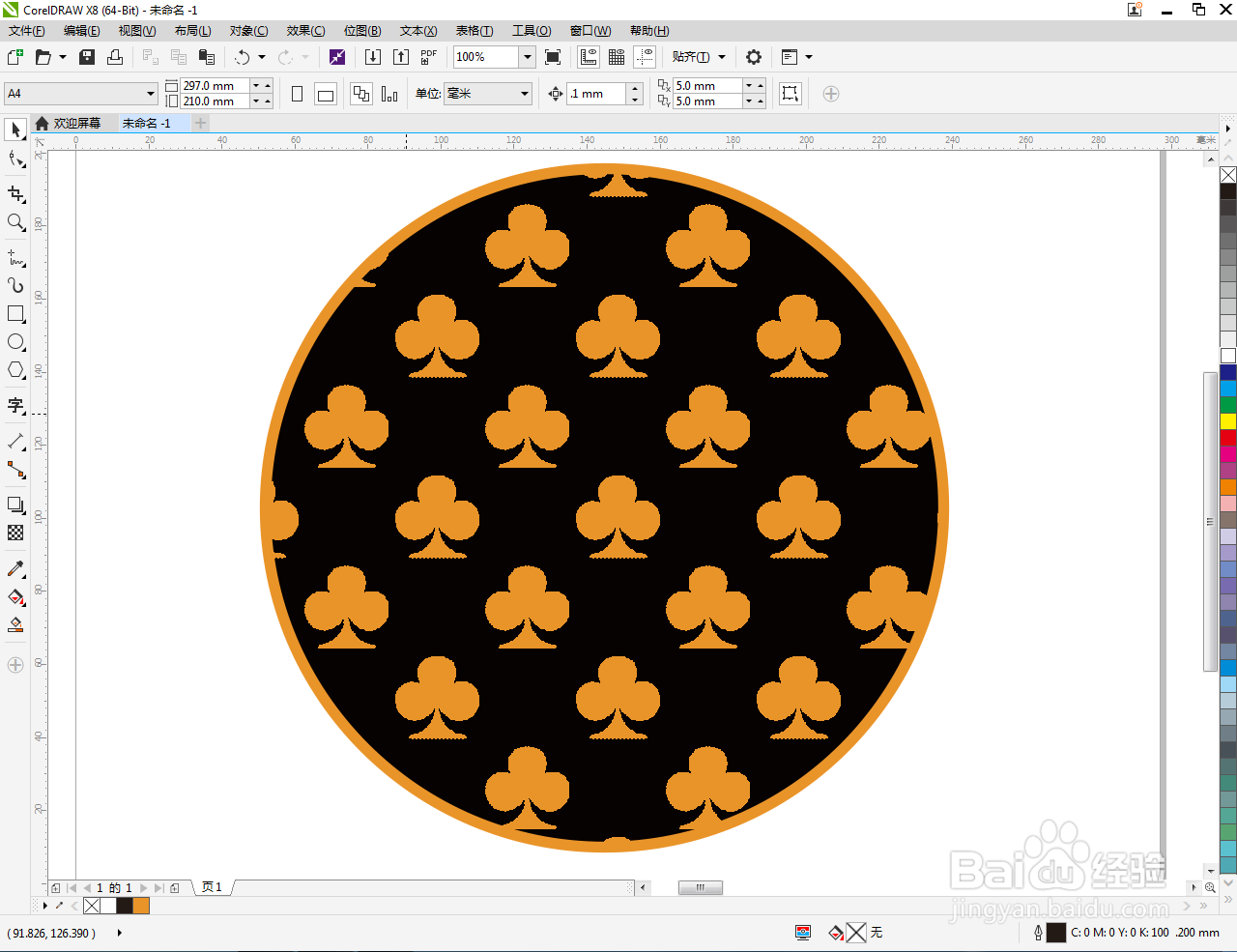 cdr如何快速填充梅花卡图样
