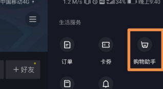 抖音的收货地址怎么更改