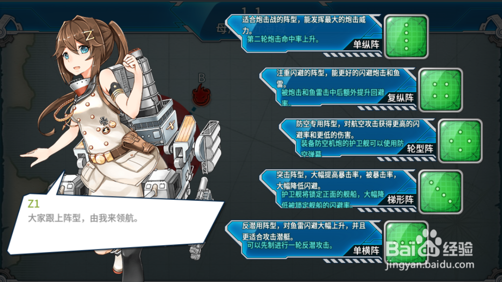 从零开始的战舰少女R：第一章通关攻略