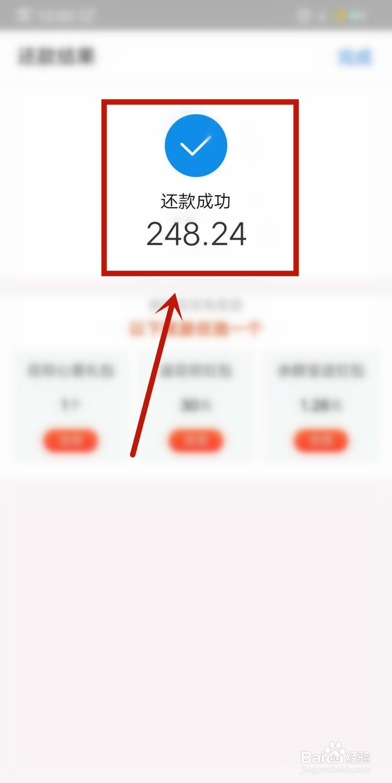 花呗额度用完了怎么办