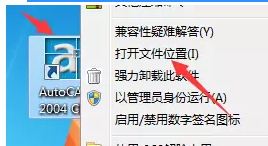 CAD,安装教程,安装