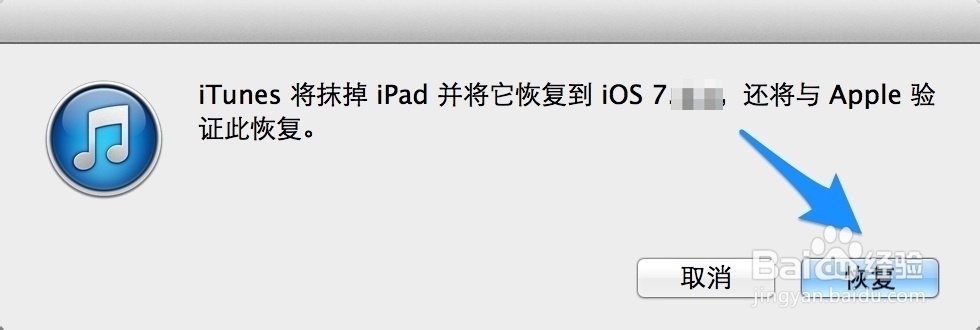 iPad显示连接iTunes怎么办 iPad停用连接iTunes