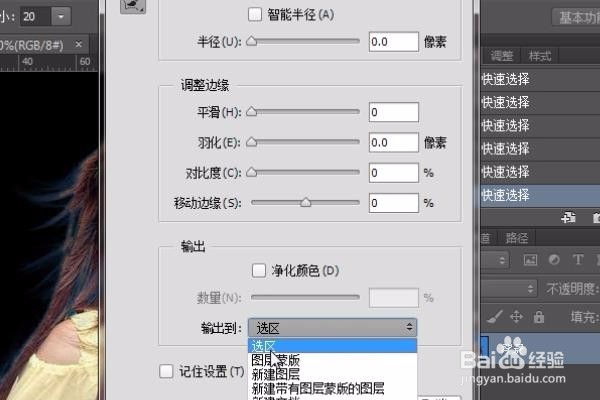 ps抠图--怎样抠头发丝