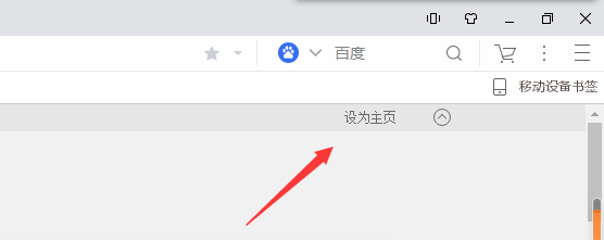 uc浏览器如何修复主页和设置主页