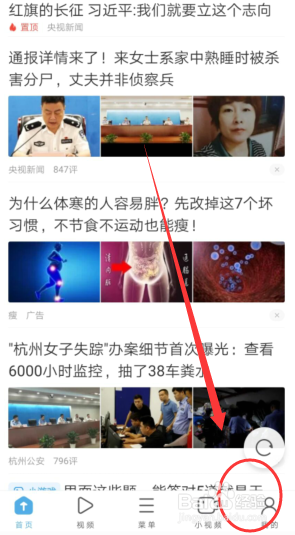 UC浏览器如何签到