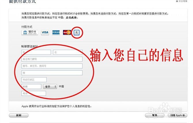 申请苹果mac iphone watch ipad ipod等apple ID