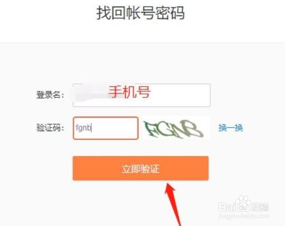 微博账号忘记了怎么找回