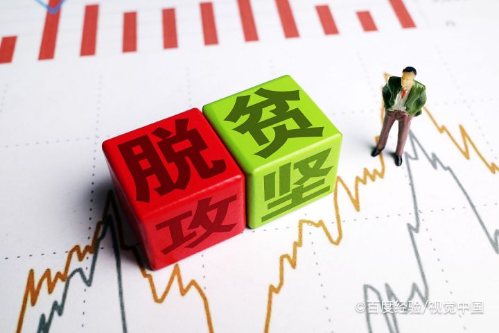 新时代的大学生如何助力脱贫攻坚战?