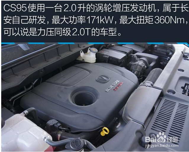 GS8刚火，长安CS95又来了！中级SUV市场要火拼？