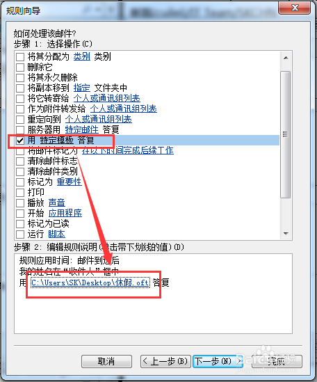 Outlook 2007 邮件签名 默认字体样式 自动回复