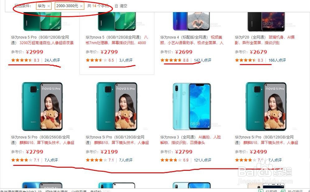 如何选择一款千元手机