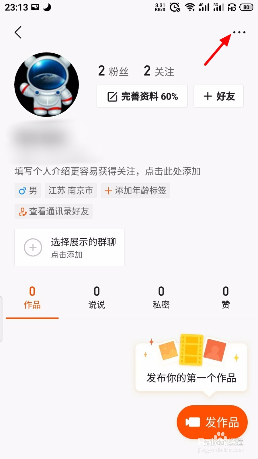 快手怎么取消收藏