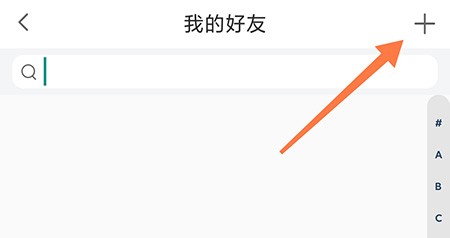 常熟零距离怎么添加好友