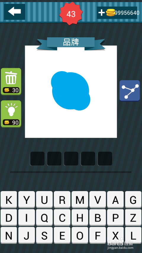 疯狂猜图攻略图册答案：[9]41-45关