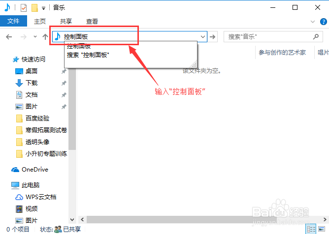 win10怎么打开控制面板(快捷方法)