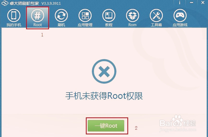 酷派7295手机一键Root详细教程以及工具下载