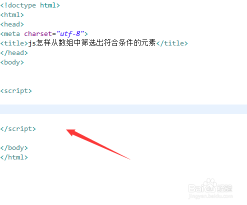 js怎样从数组中筛选出符合条件的元素
