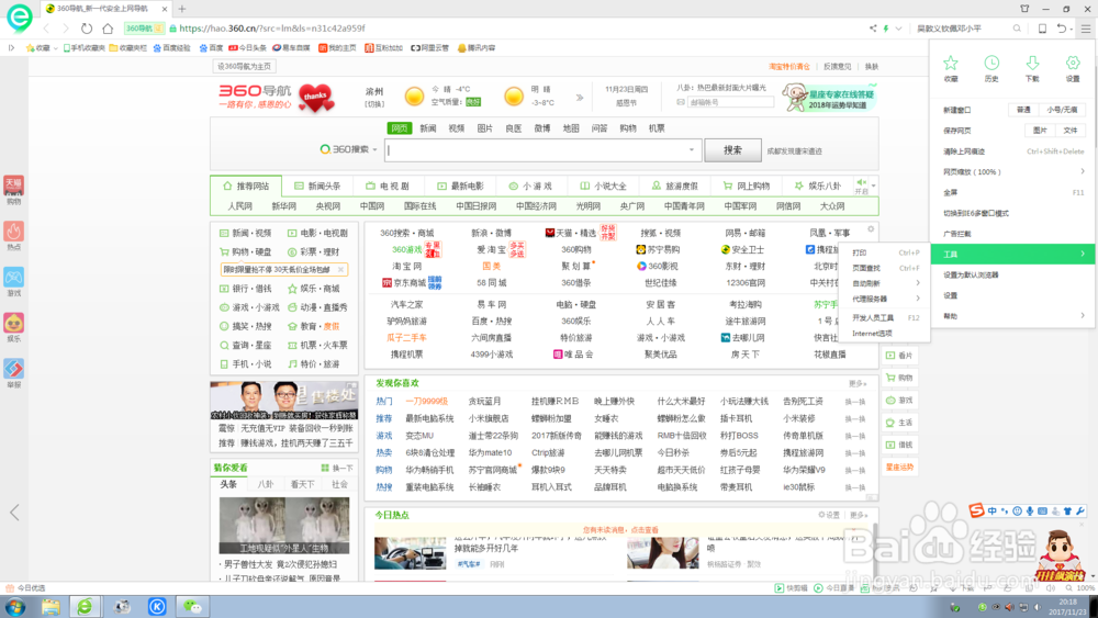 如何清除浏览器的缓存以及记录
