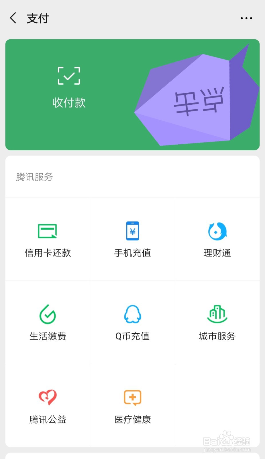 微信如何设置红包退款方式