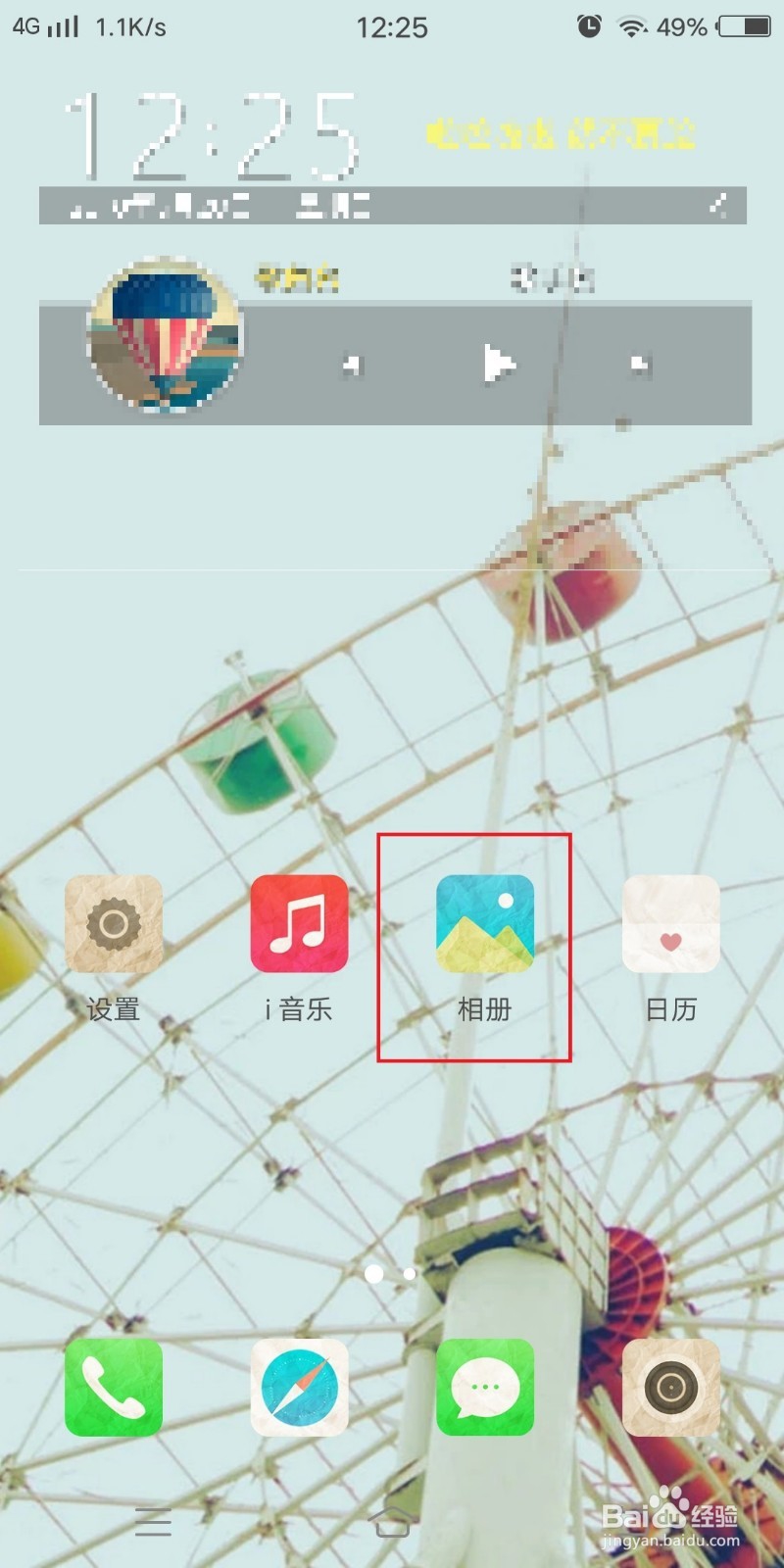 用手机怎么恢复误删的东西