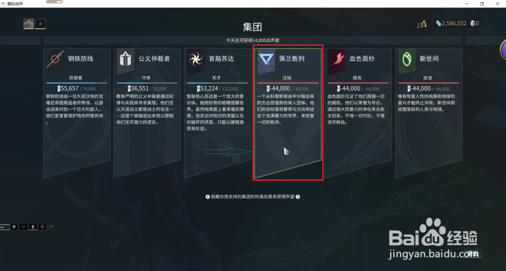 星际战甲中幻蝶仙灵的MOD迷醉幻梦哪获得